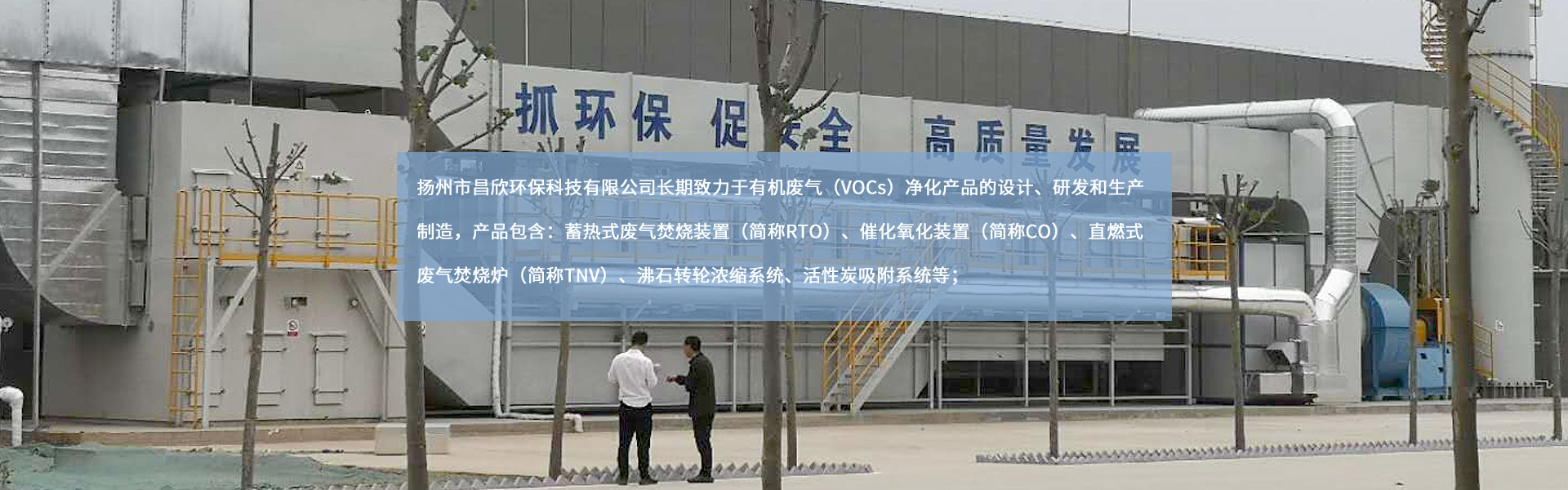 揚(yáng)州市昌欣環(huán)?？萍加邢薰?/></a></li>
    </ul>
    <div   id=